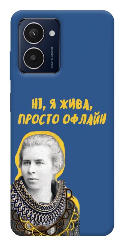 Чохол itsPrint Українка–я жива для HMD Pulse Pro, love ukraine, купити оптом з доставкою