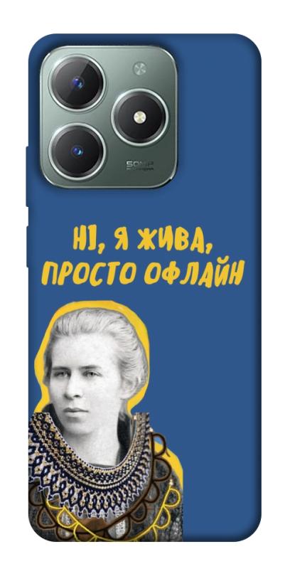 Чохол itsPrint Українка–я жива для Realme C61 4G, love ukraine, купити оптом з доставкою