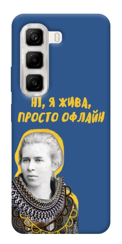 Чохол itsPrint Українка–я жива для Infinix Hot 50 4G, love ukraine, купити оптом з доставкою