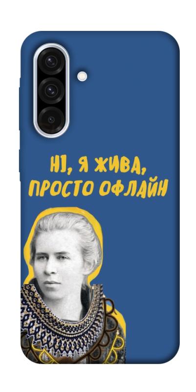 Чехол itsPrint Українка–я жива для Samsung Galaxy A36 5G, love ukraine, купить оптом с доставкой