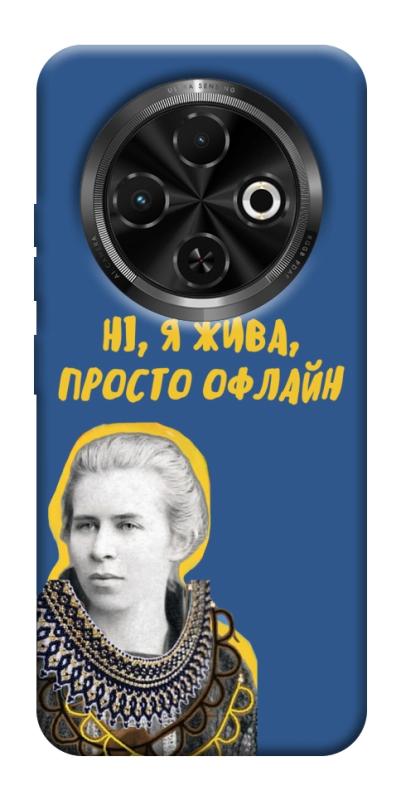 Чохол itsPrint Українка–я жива для TECNO Spark 30C, love ukraine, купити оптом з доставкою