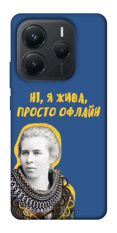 Чохол itsPrint Українка–я жива для Xiaomi Redmi Note 14 5G, love ukraine, купити оптом з доставкою
