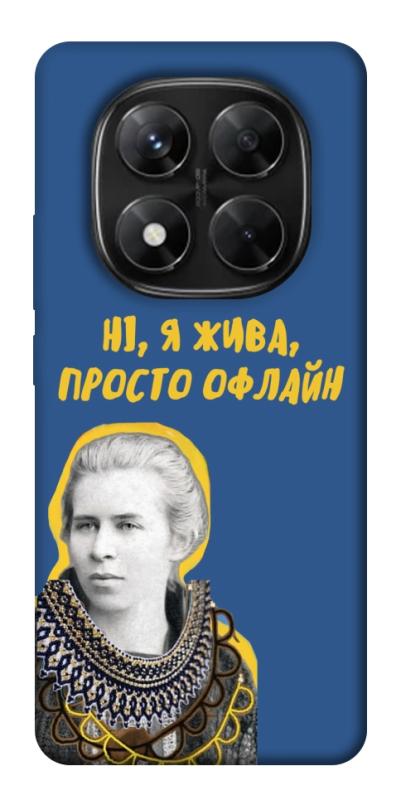 Чохол itsPrint Українка–я жива для Xiaomi Redmi Note 14 Pro 5G, love ukraine, купити оптом з доставкою