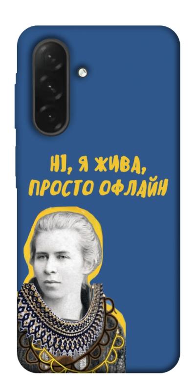 Чехол itsPrint Українка–я жива для Samsung Galaxy A26 5G, love ukraine, купить оптом с доставкой
