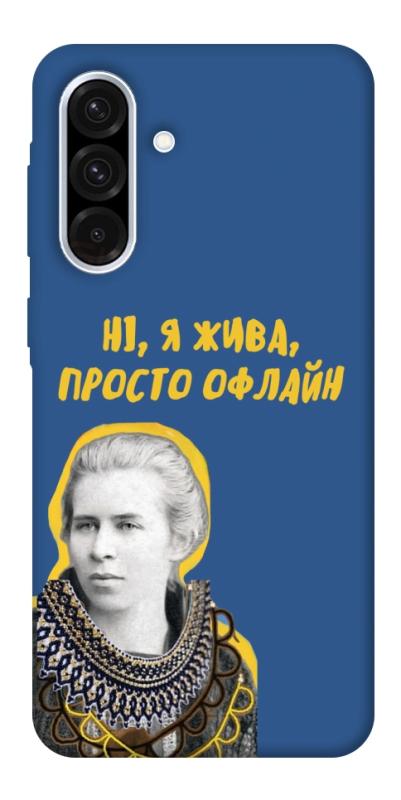Чехол itsPrint Українка–я жива для Samsung Galaxy A56 5G, love ukraine, купить оптом с доставкой