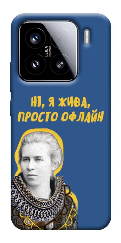 Чохол itsPrint Українка–я жива для Xiaomi 15, love ukraine, купити оптом з доставкою