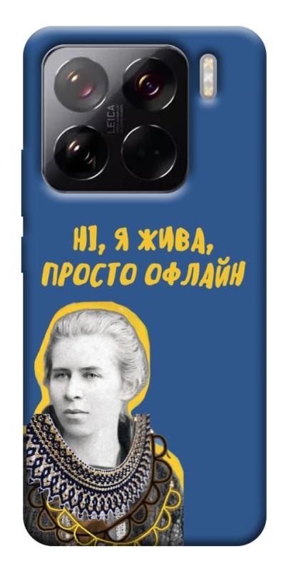 Чохол itsPrint Українка–я жива для Xiaomi 15 Pro, love ukraine, купити оптом з доставкою