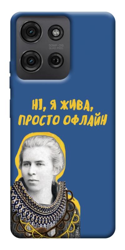 Чохол itsPrint Українка–я жива для Motorola Moto G75 5G, love ukraine, купити оптом з доставкою