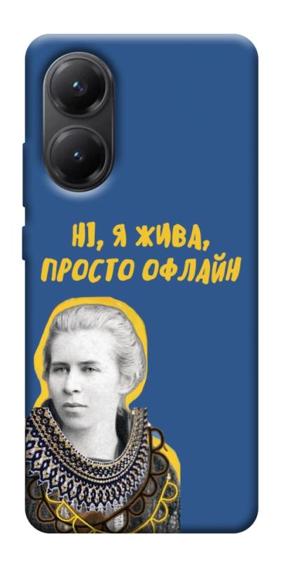 Чохол itsPrint Українка–я жива для Xiaomi Poco X7 Pro, love ukraine, купити оптом з доставкою