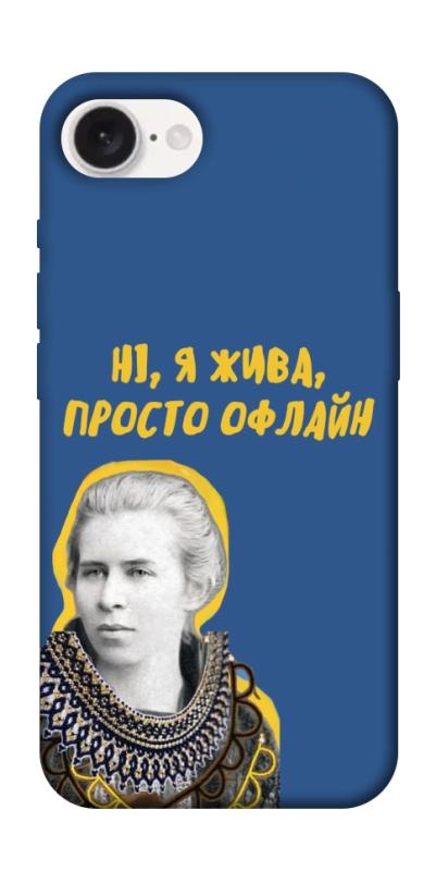 Чохол itsPrint Українка–я жива для Apple iPhone 16e (6.1"), love ukraine, купити оптом з доставкою