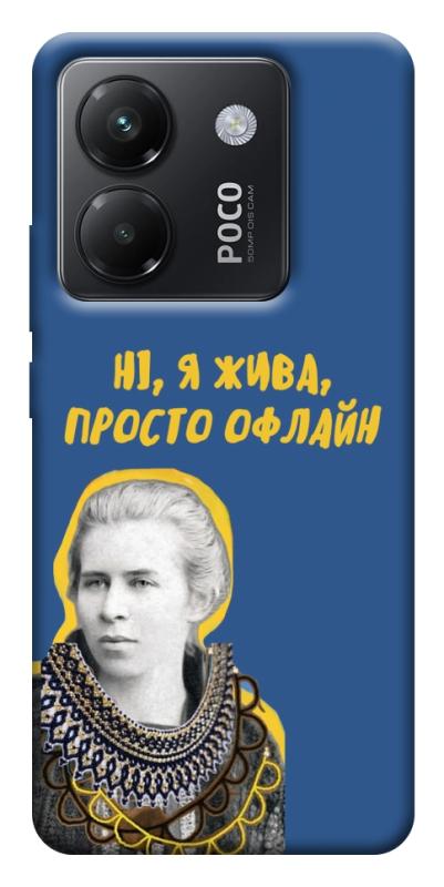 Чохол itsPrint Українка–я жива для Xiaomi Poco M7 Pro 5G, love ukraine, купити оптом з доставкою