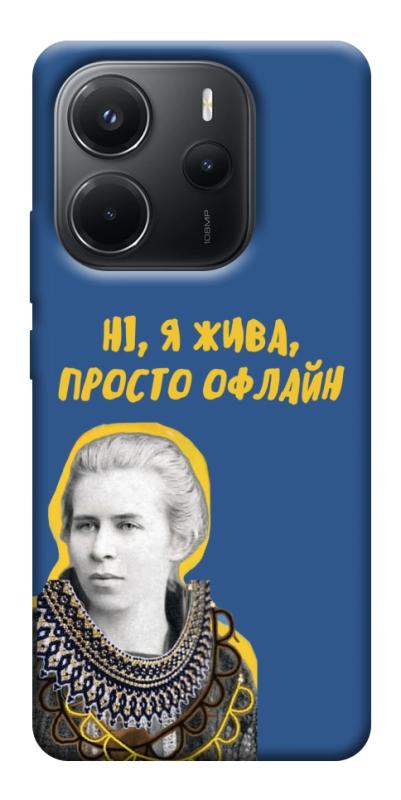 Чохол itsPrint Українка–я жива для Xiaomi Redmi Note 14 4G (Int. version), love ukraine, купити оптом з доставкою