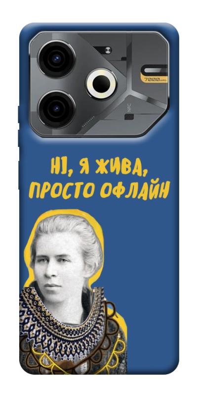 Чохол itsPrint Українка–я жива для TECNO Pova 6 Neo (LI6), love ukraine, купити оптом з доставкою