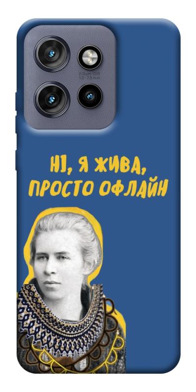 Чохол itsPrint Українка–я жива для Motorola Edge 50 Neo, love ukraine, купити оптом з доставкою
