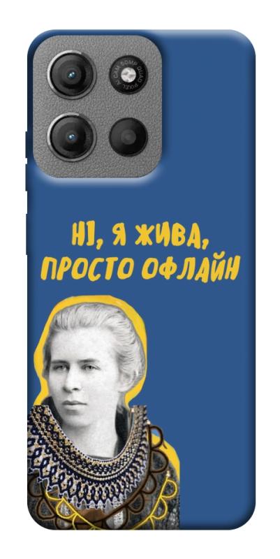 Чохол itsPrint Українка–я жива для Motorola Moto G15 4G, love ukraine, купити оптом з доставкою