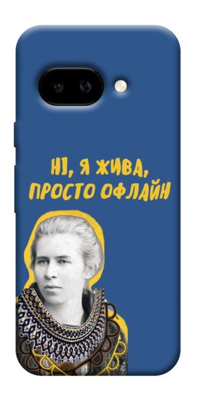 Чохол itsPrint Українка–я жива для Google Pixel 9a, love ukraine, купити оптом з доставкою