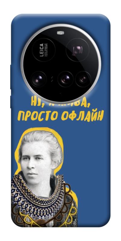 Чохол itsPrint Українка–я жива для Xiaomi 15 Ultra, love ukraine, купити оптом з доставкою
