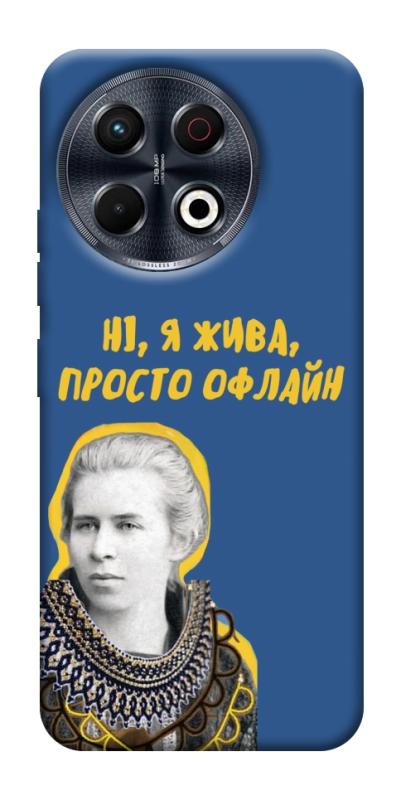 Чохол itsPrint Українка–я жива для TECNO Spark 30 Pro (KL7), love ukraine, купити оптом з доставкою