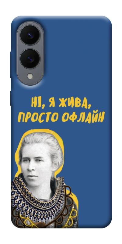 Чехол itsPrint Українка–я жива для Samsung Galaxy S25 Edge, love ukraine, купить оптом с доставкой