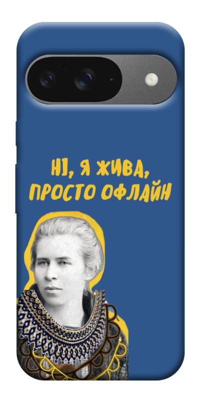 Чохол itsPrint Українка–я жива для Google Pixel 10, love ukraine, купити оптом з доставкою