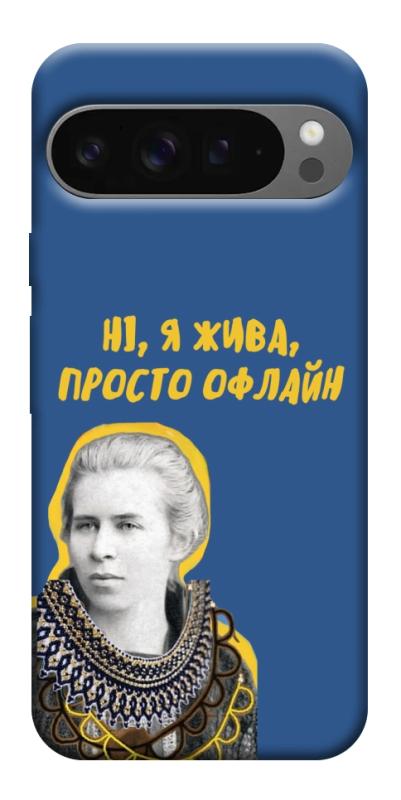 Чохол itsPrint Українка–я жива для Google Pixel 10 Pro XL, love ukraine, купити оптом з доставкою