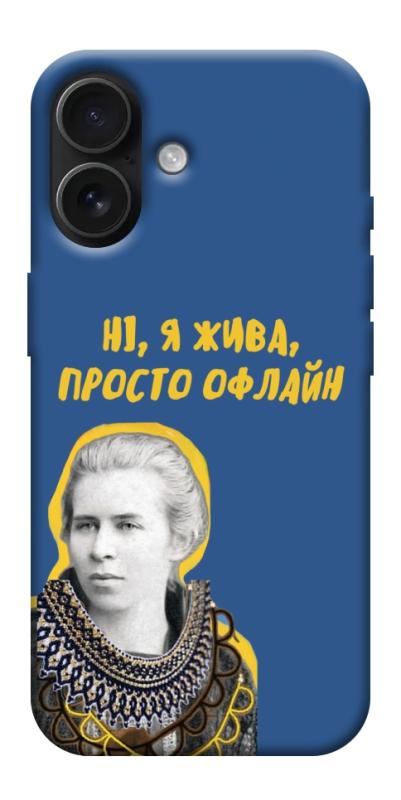 Чохол itsPrint Українка–я жива для Apple iPhone 17 (6.3"), love ukraine, купити оптом з доставкою