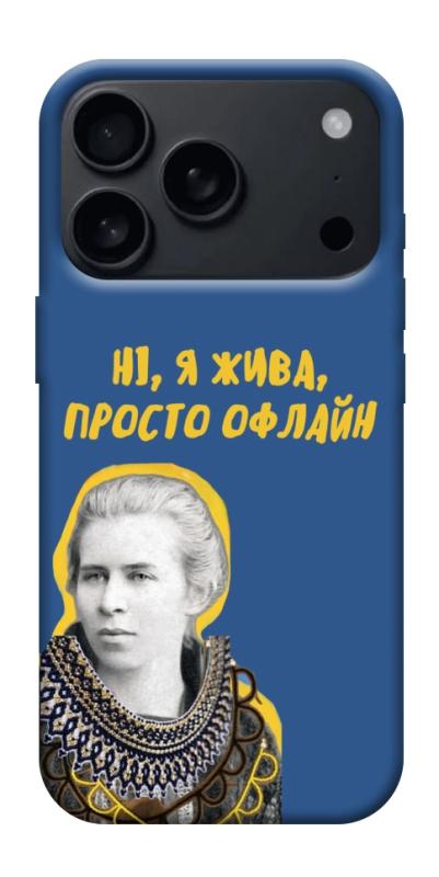 Чохол itsPrint Українка–я жива для Apple iPhone 17 Pro (6.3"), love ukraine, купити оптом з доставкою
