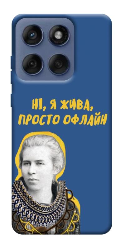 Чохол itsPrint Українка–я жива для Motorola Edge 60 Fusion, love ukraine, купити оптом з доставкою