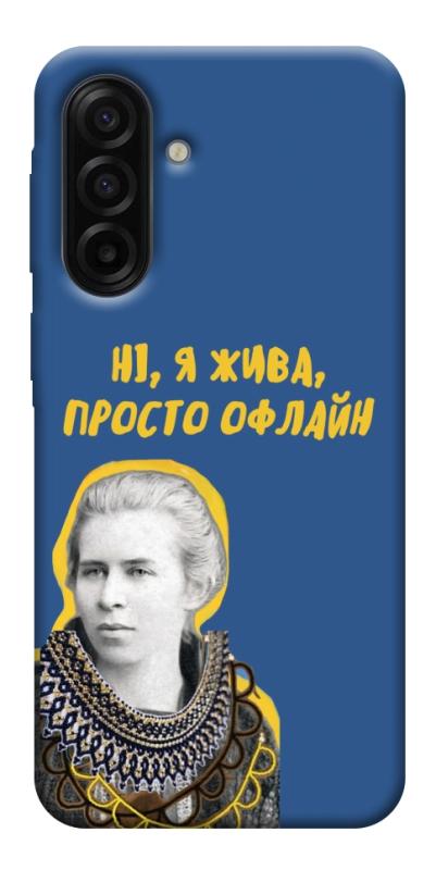 Чехол itsPrint Українка–я жива для Samsung Galaxy A17 5G/4G, love ukraine, купить оптом с доставкой