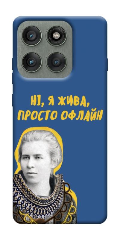 Чехол itsPrint Українка–я жива для Motorola Edge 60 Pro, love ukraine, купить оптом с доставкой