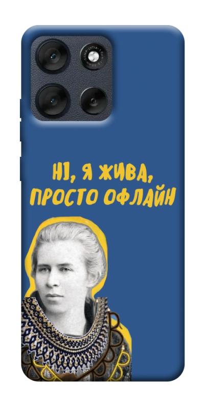 Чохол itsPrint Українка–я жива для Motorola Moto G56 5G, love ukraine, купити оптом з доставкою