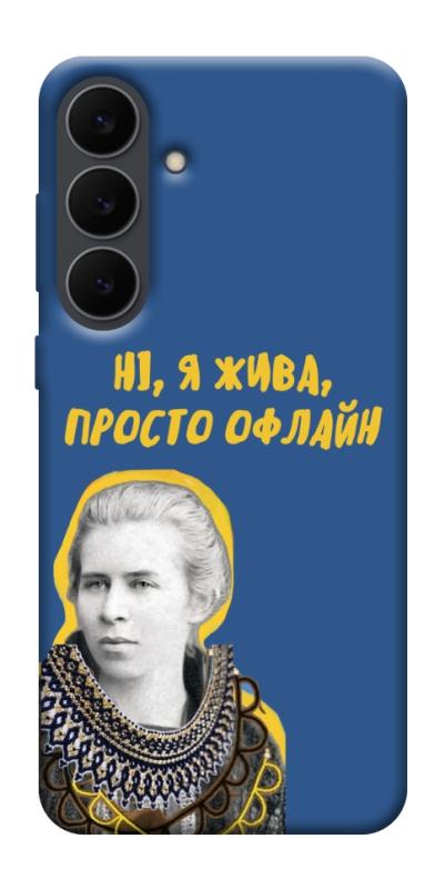 Чехол itsPrint Українка–я жива для Samsung Galaxy S25 FE, love ukraine, купить оптом с доставкой