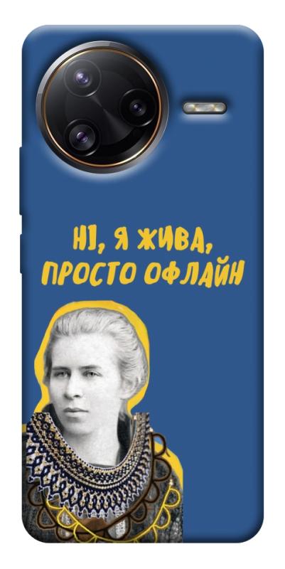 Чохол itsPrint Українка–я жива для Xiaomi Poco F7, love ukraine, купити оптом з доставкою