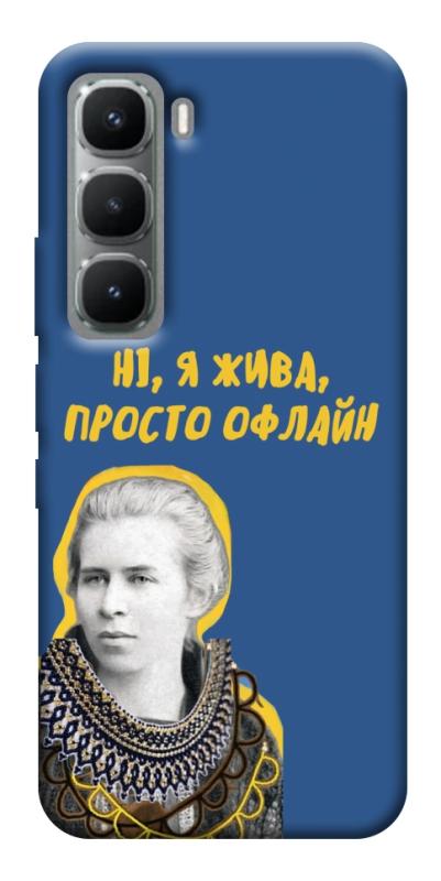 Чохол itsPrint Українка–я жива для Infinix Hot 60i, love ukraine, купити оптом з доставкою