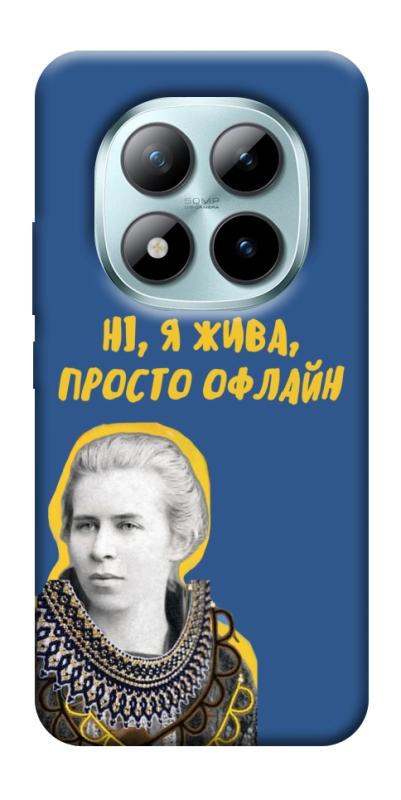 Чехол itsPrint Українка–я жива для Xiaomi Redmi Note 15 Pro 5G, love ukraine, купить оптом с доставкой