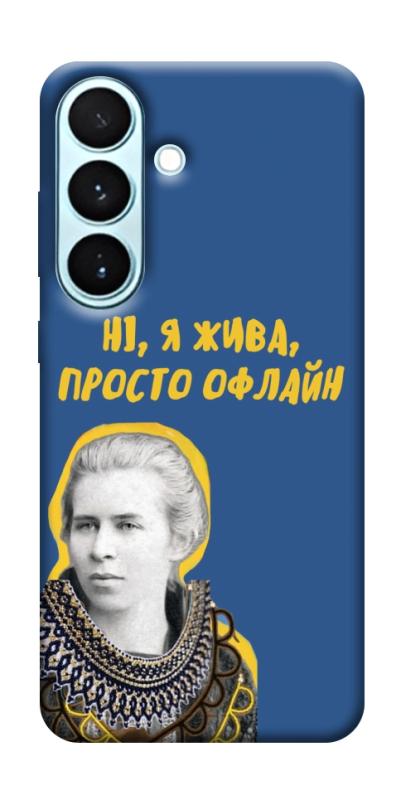 Чехол itsPrint Українка–я жива для Samsung Galaxy S26, love ukraine, купить оптом с доставкой