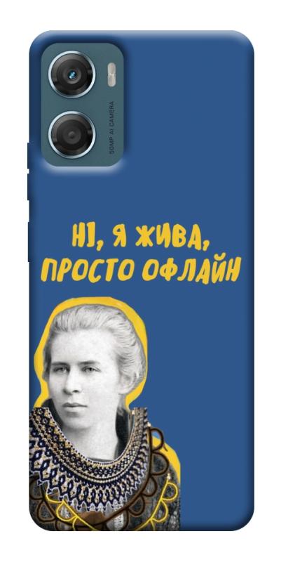 Чохол itsPrint Українка–я жива для Motorola Moto G06, love ukraine, купити оптом з доставкою