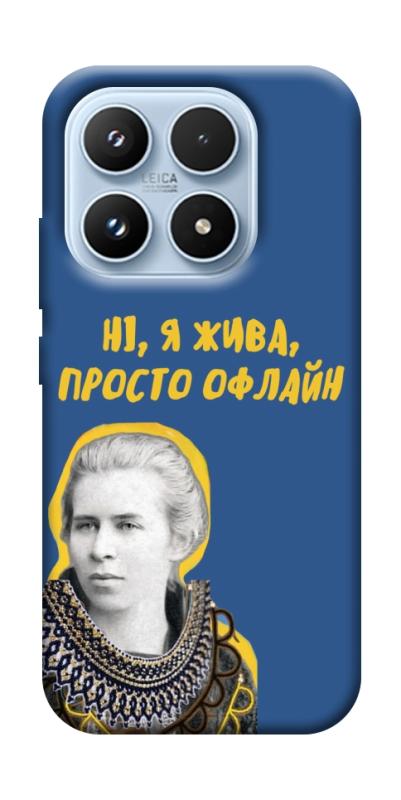 Чехол itsPrint Українка–я жива для Xiaomi 17 Pro, love ukraine, купить оптом с доставкой