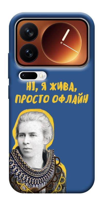 Чохол itsPrint Українка–я жива для Xiaomi 17 Pro Max, love ukraine, купити оптом з доставкою