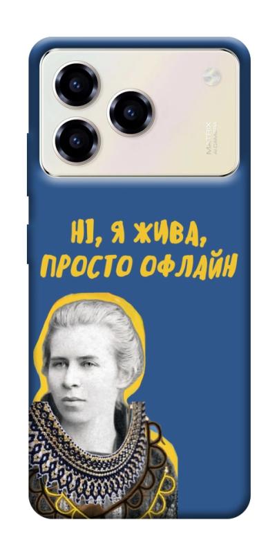 Чохол itsPrint Українка–я жива для ZTE Blade A76, love ukraine, купити оптом з доставкою