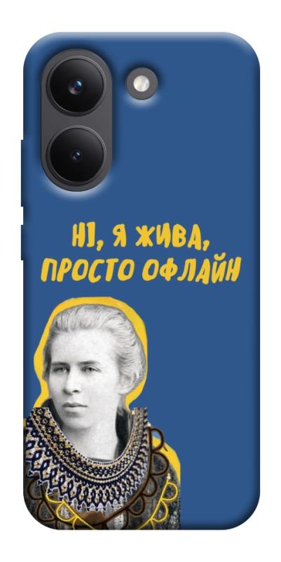 Чехол itsPrint Українка–я жива для Xiaomi Poco X8 Pro, love ukraine, купить оптом с доставкой