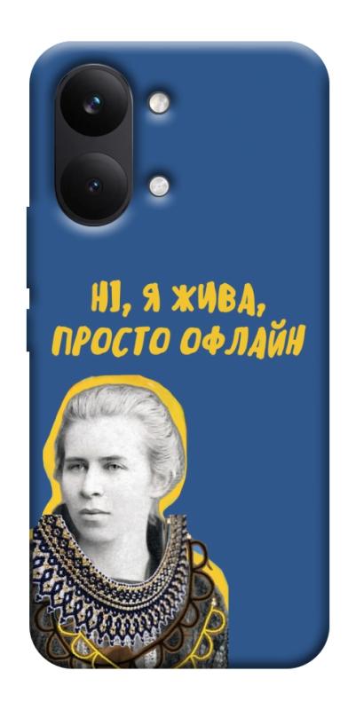 Чехол itsPrint Українка–я жива для Xiaomi Poco X8 Pro Max, love ukraine, купить оптом с доставкой