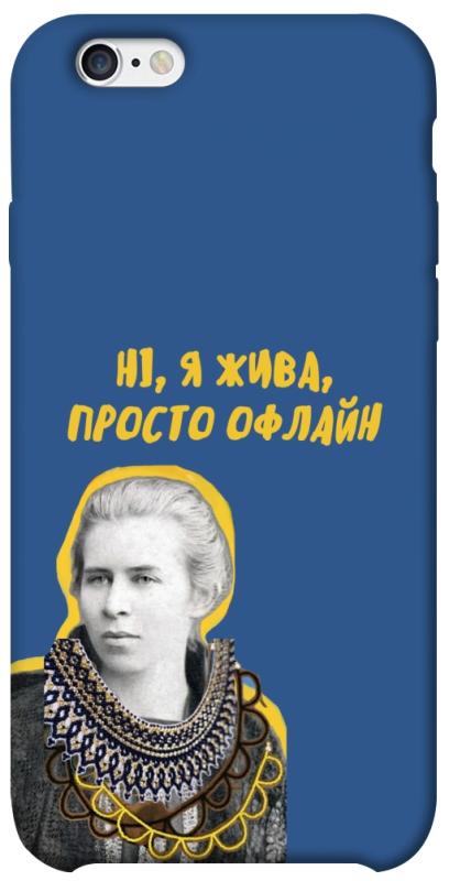Чехол itsPrint Українка–я жива для Apple iPhone 6/6s (4.7"), love ukraine, купить оптом с доставкой