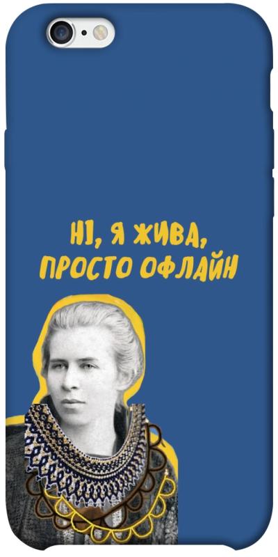 Чохол itsPrint Українка–я жива для Apple iPhone 6/6s plus (5.5"), love ukraine, купити оптом з доставкою
