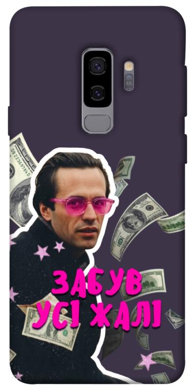 Чехол itsPrint Симоненко–жалі для Samsung Galaxy S9+, love ukraine, купить оптом с доставкой