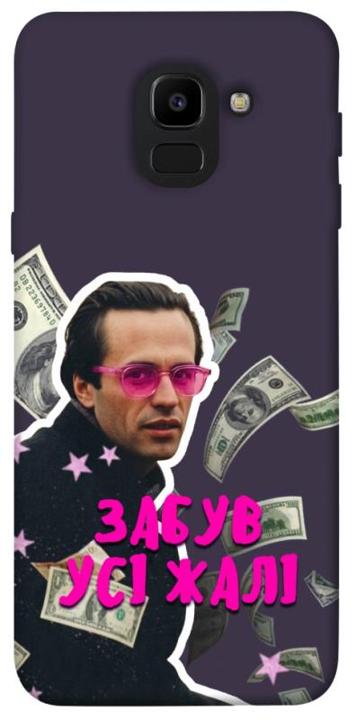 Чехол itsPrint Симоненко–жалі для Samsung J600F Galaxy J6 (2018), love ukraine, купить оптом с доставкой