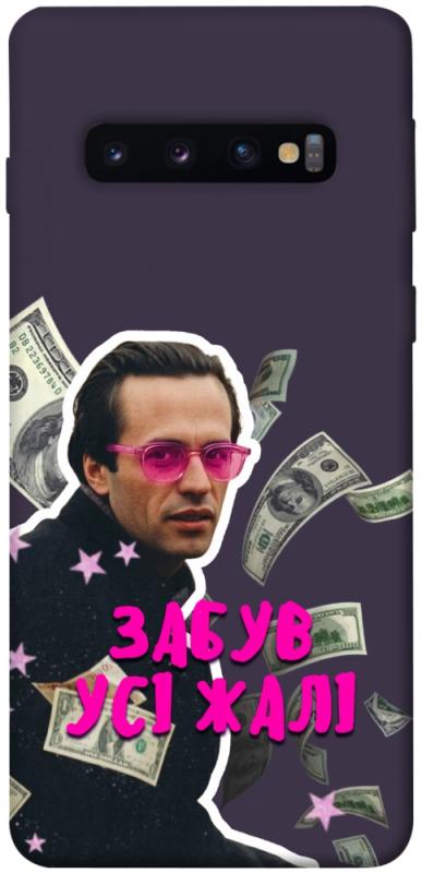 Чехол itsPrint Симоненко–жалі для Samsung Galaxy S10, love ukraine, купить оптом с доставкой
