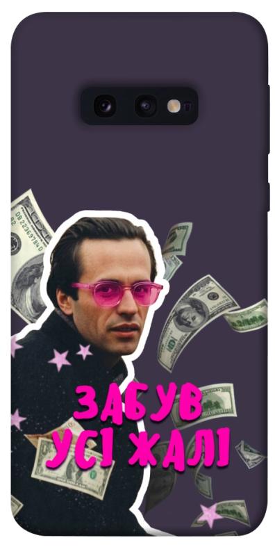 Чехол itsPrint Симоненко–жалі для Samsung Galaxy S10e, love ukraine, купить оптом с доставкой