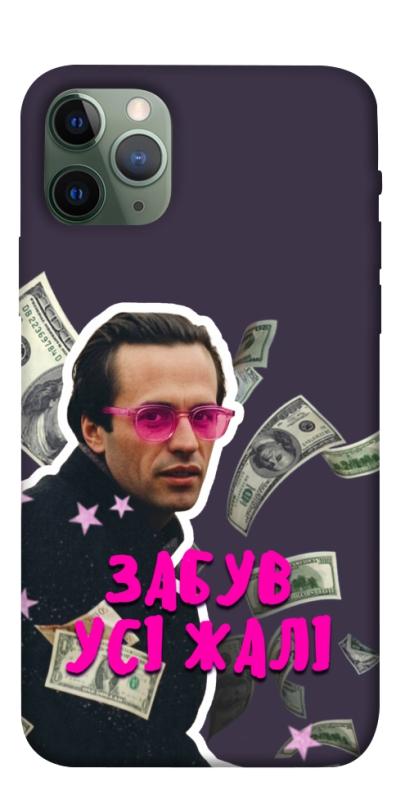 Чохол itsPrint Симоненко–жалі для Apple iPhone 11 Pro (5.8"), love ukraine, купити оптом з доставкою