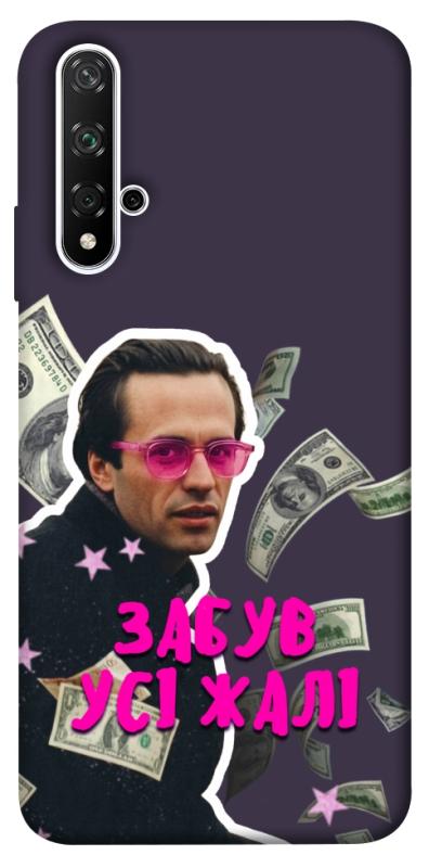 Чехол itsPrint Симоненко–жалі для Huawei Honor 20 / Nova 5T, love ukraine, купить оптом с доставкой